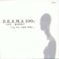 V.A. / Drama 100 (5CD/미개봉/프로모션)