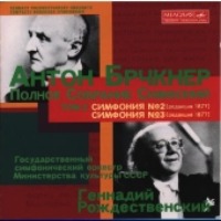 Gennadi Rozhdestvensky / Bruckner : Symphony No. 2 &amp; 3 (1877 Second Version) (2CD/일본수입/미개봉/BVCX380034)