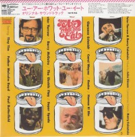 O.S.T. / You Are What You Eat (LP Sleeve/일본수입/미개봉/프로모션)