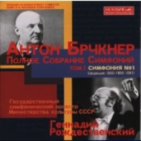 Gennadi Rozhdestvensky / Bruckner : Symphony No.1 (Linz Version &amp; Vienna Version) (2CD/일본수입/미개봉/BVCX380012)