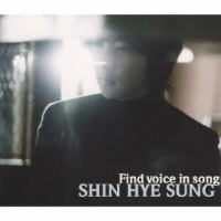 신혜성 / Find Voice In Song (일본수입/미개봉/프로모션)