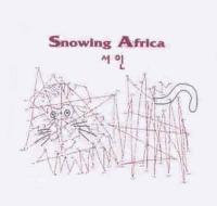 서인 / 1집 - Snowing Africa