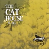 캣 하우스 (The Cat House) / 1집 - 상상 (想像)