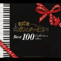 O.S.RT. / Nodame Cantabile Best 100 (노다메 칸타빌레 베스트 100) (8CD Box Set/수입)