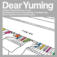 V.A. (Tribute) / Dear Yuming (수입)