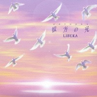 Libera / Far Away (일본수입/TOCP67886)