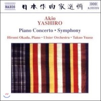Hiromi Okada, Takuo Yuasa / 일본작곡가선집 - 야시로: 피아노 협주곡, 교향곡 (Yashiro: Piano Concerto, Symphony) (수입/8555351J)