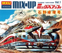 Ishino Takkyu / Mix-Up Vol. 1 (수입/프로모션)