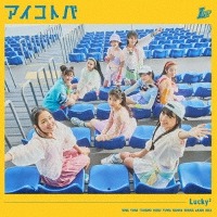 Lucky2 / アイコトバ (수입/미개봉/Single/프로모션)