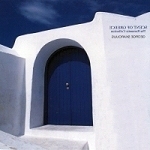 George Skaroulis / Scent Of Greece - The Romantic Collection (Digipack/미개봉)