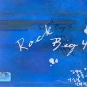 V.A. (임재범 / 김종서 / 이승철 / 신해철) / Rock Big 4 (2CD/미개봉)