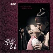 O.S.T. / 주몽 (MBC 특별기획드라마) (미개봉/프로모션)