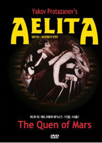 [DVD] 앨리타 : 로봇들의 반란 (미개봉)