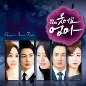 O.S.T. / 웃어요 엄마 (SBS 주말드라마) (2CD/Digipack/미개봉)