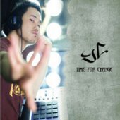 와이씨 (YC) / The For Change (EP) (미개봉)