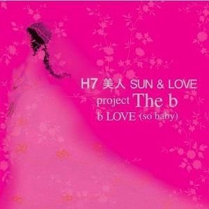 더 비(The B) / H7美人 Sun Love Project (Digital Single)