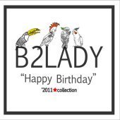 비투레이디 (B2Lady) / Happy Birthfay (Digipack/미개봉)
