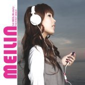 메이린 (Meilin) / 1st Meilin Story (미개봉)