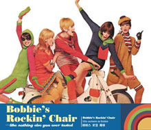 Bobbie&#039;s Rockin&#039; Chair / ... Like Nothing Else You Ever Tasted (Digipack/미개봉)