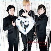 W-Inds. / Addicted To Love (미개봉/Single)