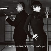 Shena Ringo, Saito Neko, Shiina Junpei / この世の限り (이 세상의 끝) (수입/미개봉/Single)