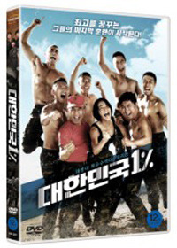 [DVD] 대한민국 1%