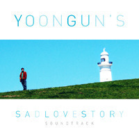 윤건 / 슬픈연가 1st Project (Yoongun&#039;s Sad Love Story)
