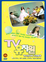 [DVD] TV 유치원 : 하나언니의 구연동화 Vol.2 : 노래 주머니 + 돼지 삼형제 + 코끼리도 처음에 짧았데요 (미개봉)