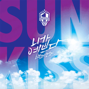 백퍼센트 (100%) / Sunkiss (Cool Summer Album) (Digipack/미개봉)
