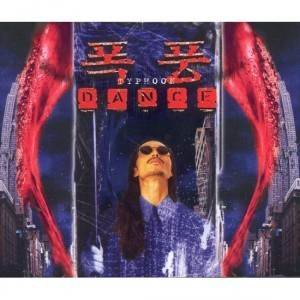 V.A. / 폭풍 (Typhoon) Dance (2CD)