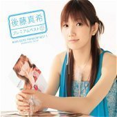 Goto Maki / Premium Best① (CD &amp; DVD/엽서5종세트 포함)