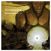 휴먼레이스 (Humanrace) / November (EP) 
