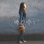 박강수 / 7집 2nd - 동네 한바퀴 (Digipack/프로모션)