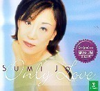 조수미 (Sumi Jo) / Only Love (2CD/8573849932)