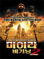 [DVD] 미이라 비기닝 2  (미개봉)