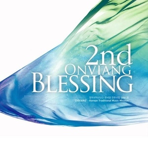 온비앙 (Onviang) / Blessing (Digipack)