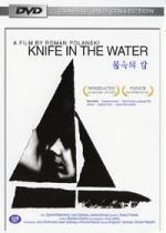 [DVD] 물속의 칼
