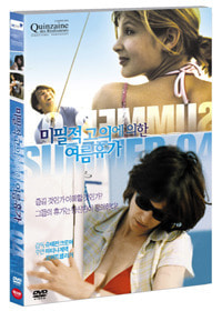 [DVD] 미필적 고의에 의한 여름휴가 