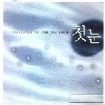임경아 (Yim Kyung A) / 1집 - The First Snow