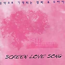 V.A. / Screen Love Song