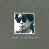 V.A. / Tribute To Kim Hyun Sik (김현식 트리뷰트) (2CD)