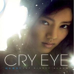 손담비 / Cry Eye (Digipack/Single/프로모션)