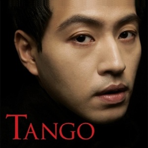 송영훈 / 탱고 (Tango) (EKLD0790/프로모션)
