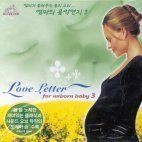 V.A. / Love Letter For Unborn Baby 3 - 엄마의 음악편지 3 (미개봉/BMGCD9H44)